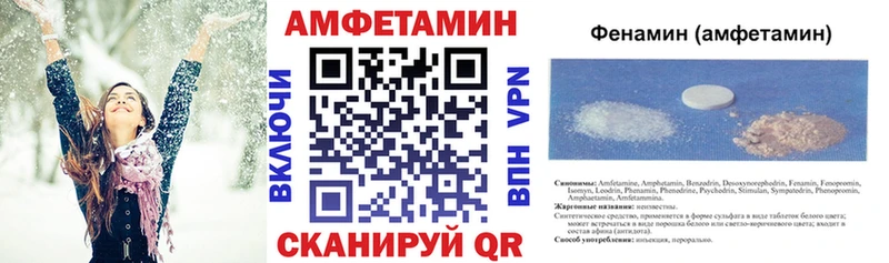 Амфетамин Розовый Ставрополь