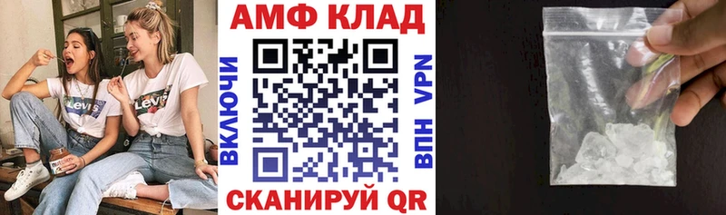 АМФЕТАМИН Розовый  Купить где  Ставрополь 