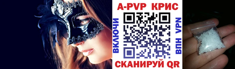 А ПВП Crystall  Купить закладки  Ставрополь 