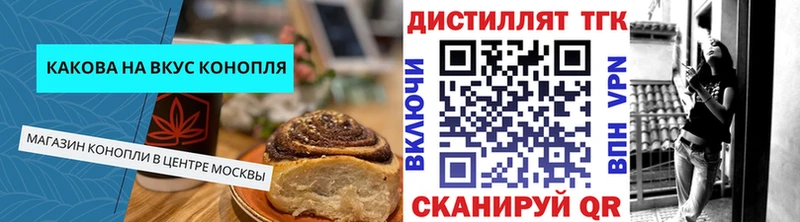 Купить закладки  Ставрополь  Еда ТГК марихуана 