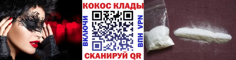 Кокаин FishScale Ставрополь