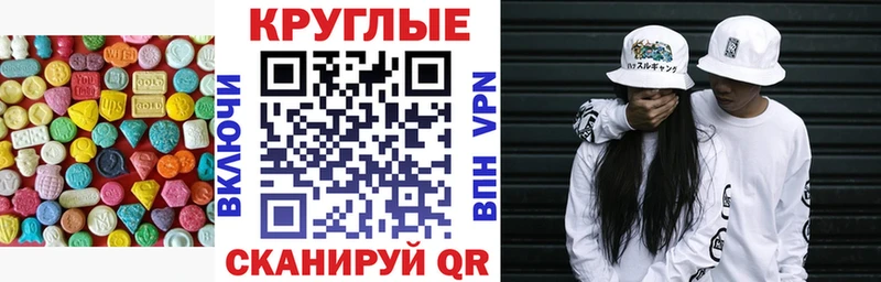 Экстази Punisher  Купить закладки  Ставрополь 