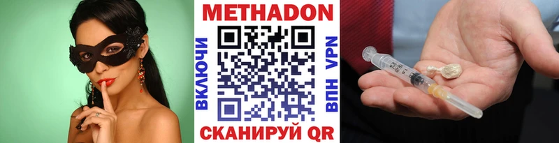 МЕТАДОН methadone  Купить закладки  Ставрополь 